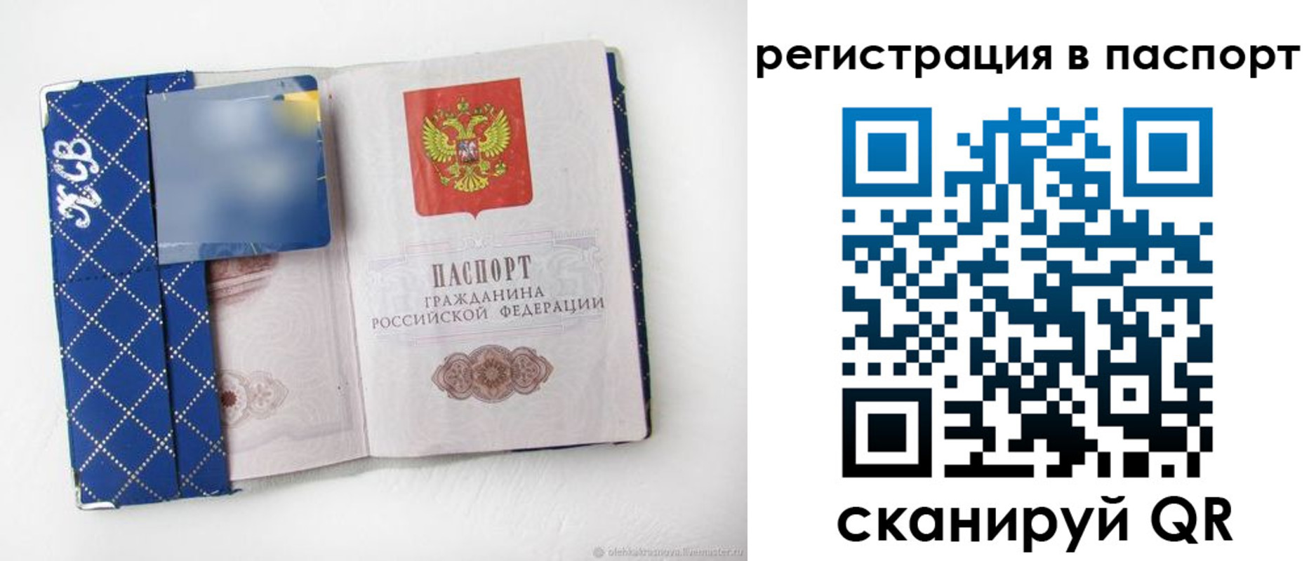 прописка для работы в Борзе