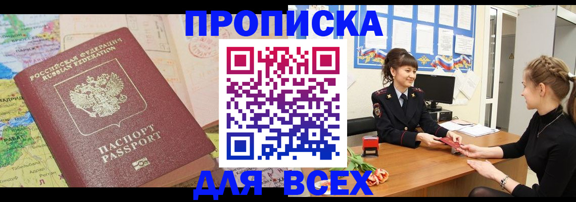 регистрация для школы в Борзе