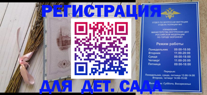 временная регистрация в Борзе